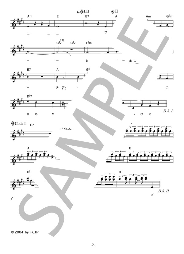 小島麻由美 「ブルーメロディ」 コード・歌詞カード付きメロディ譜 (小島 麻由美) / その他 - サンプル譜面 2/3