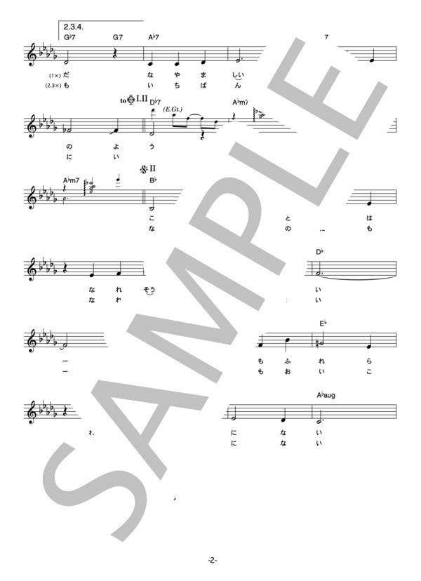 小島麻由美 「ちどり足」 コード・歌詞カード付きメロディ譜 (小島 麻由美) / その他 - サンプル譜面 2/4