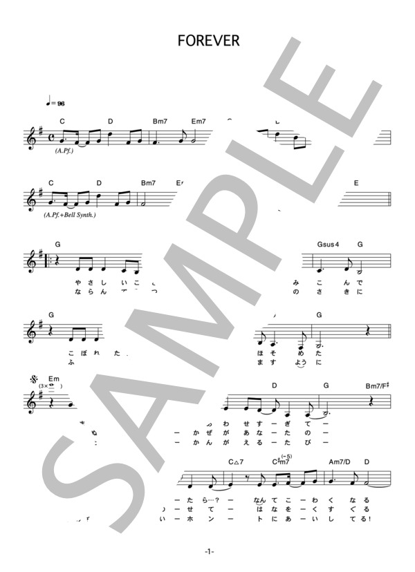 橋本みゆき 「FOREVER」 コード・歌詞カード付きメロディ譜 (橋本 みゆき) / その他 - サンプル譜面 1/4