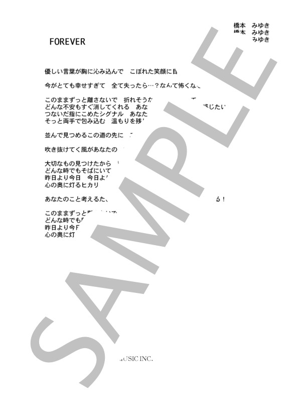 楽譜】橋本みゆき 「FOREVER」 コード・歌詞カード付きメロディ