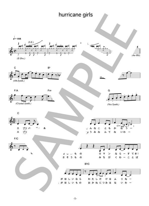 ナミ（岡村明美）＆ロビン（山口由里子) 「hurricane girls」 コード・歌詞カード付きメロディ譜 (ナミ（岡村明美）&ロビン（山口由里子）) / その他 - サンプル譜面 1/4