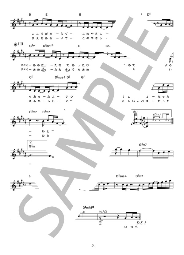 HAИNAH 「秋思符」 コード・歌詞カード付きメロディ譜 / その他 - サンプル譜面 2/4