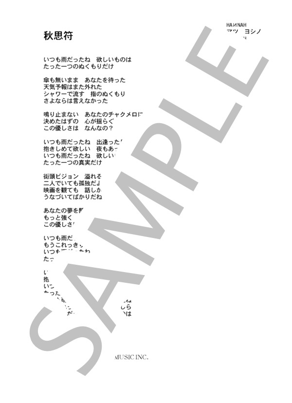 HAИNAH 「秋思符」 コード・歌詞カード付きメロディ譜 / その他 - サンプル譜面 4/4
