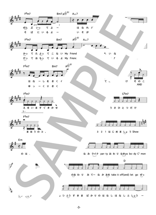three NATION 「Gonna be alright」 コード・歌詞カード付きメロディ譜 / その他 - サンプル譜面 3/5
