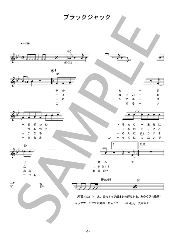 RUN & GUN 「ブラックジャック」 コード・歌詞カード付きメロディ譜 / その他 - サンプル譜面 1/4