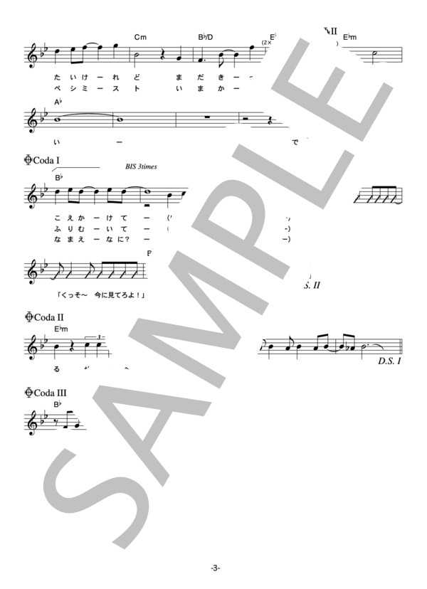 RUN & GUN 「ブラックジャック」 コード・歌詞カード付きメロディ譜 / その他 - サンプル譜面 3/4