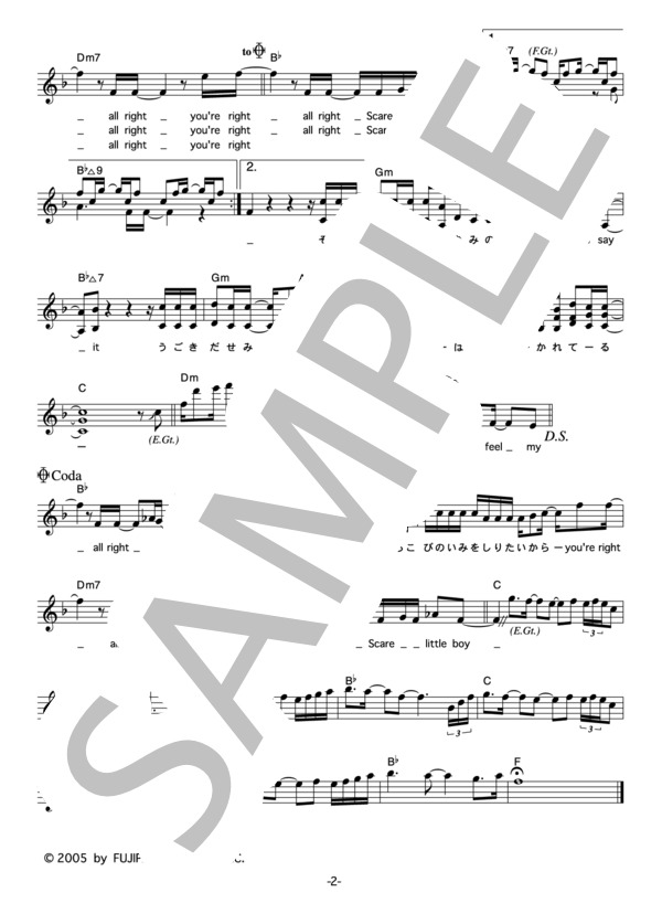 YUI 「feel my soul」 コード・歌詞カード付きメロディ譜 / その他 - サンプル譜面 2/3