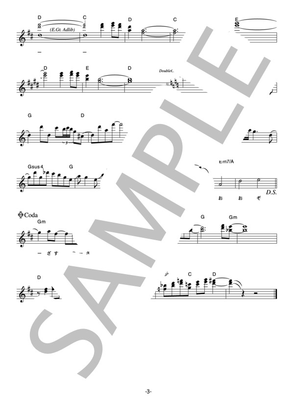 谷本貴義 「見えない翼」 コード・歌詞カード付きメロディ譜 (谷本 貴義) / その他 - サンプル譜面 3/4