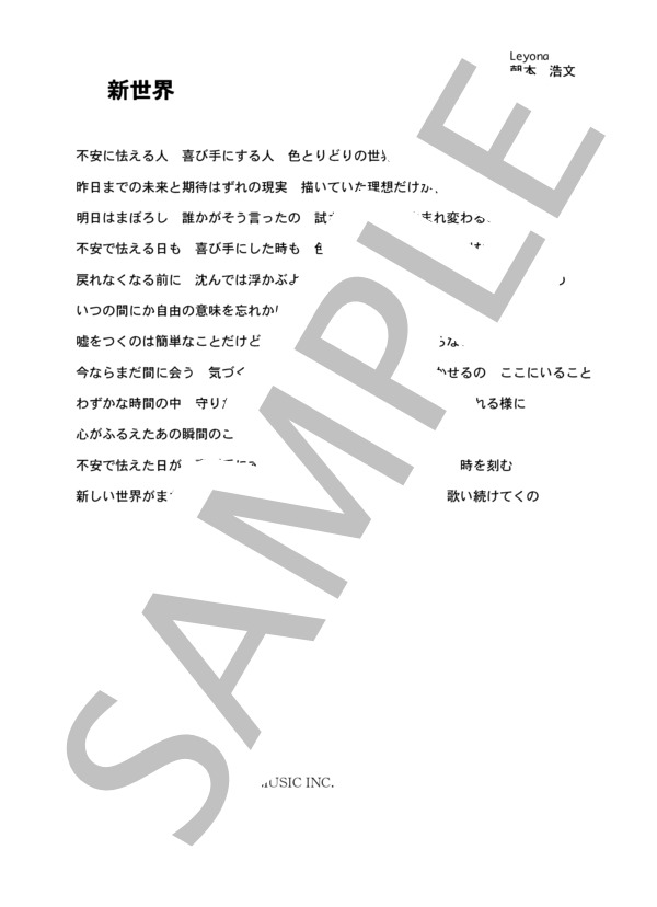 Leyona 「新世界」 コード・歌詞カード付きメロディ譜 / その他 - サンプル譜面 4/4