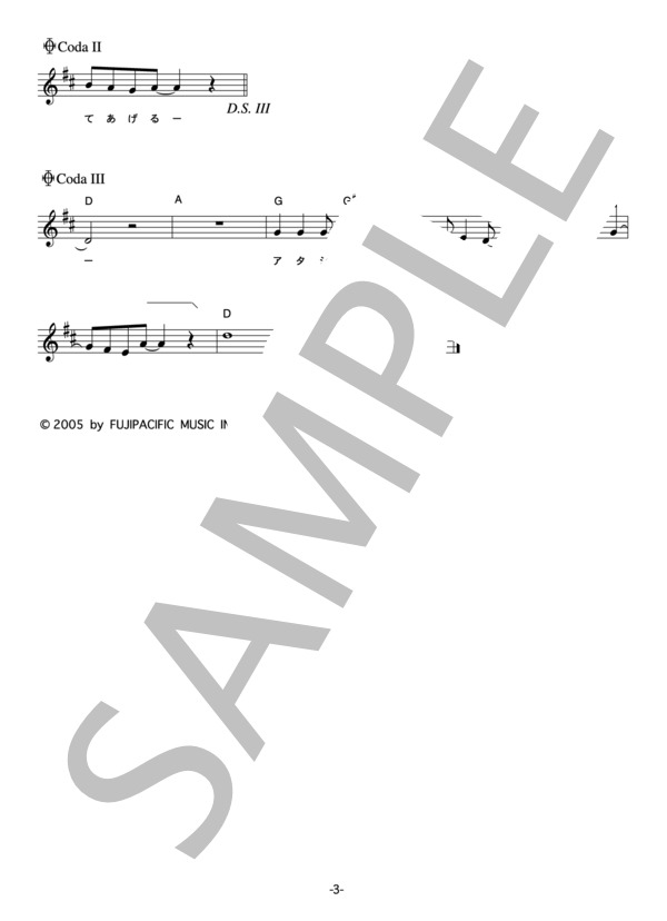 河辺千恵子 「キャンディベイベー」 コード・歌詞カード付きメロディ譜 (河辺 千恵子) / その他 - サンプル譜面 3/4