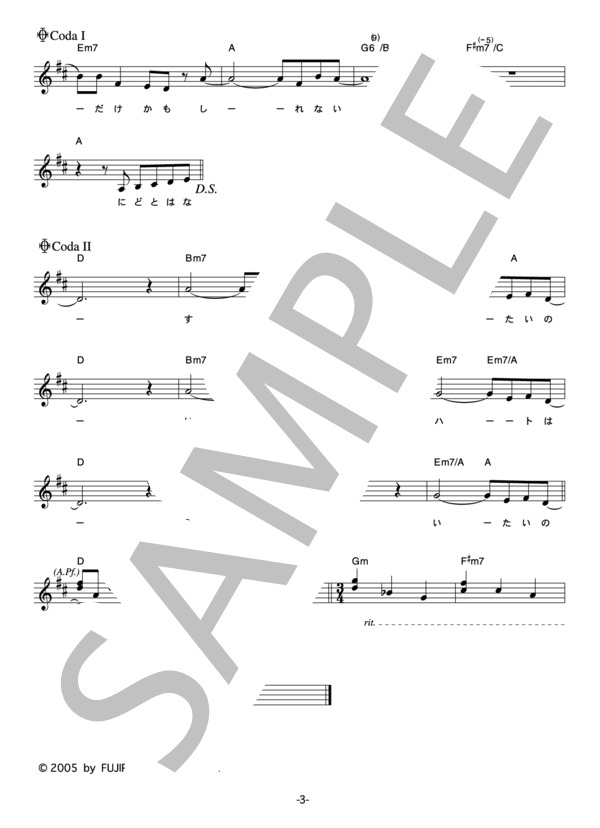 今井美樹 「素敵な一日でありますように…」 コード・歌詞カード付きメロディ譜 (今井 美樹) / その他 - サンプル譜面 3/4