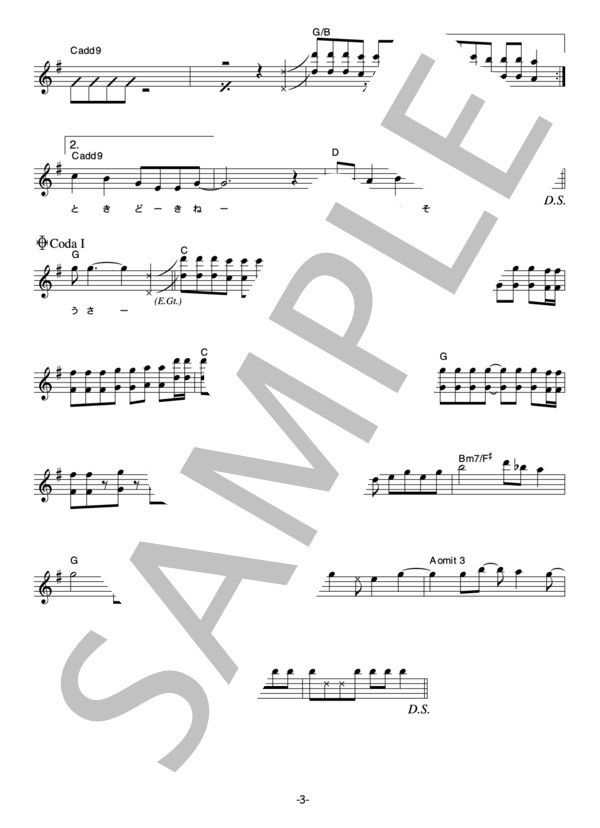 つばき 「スタイル」 コード・歌詞カード付きメロディ譜 / その他 - サンプル譜面 3/5