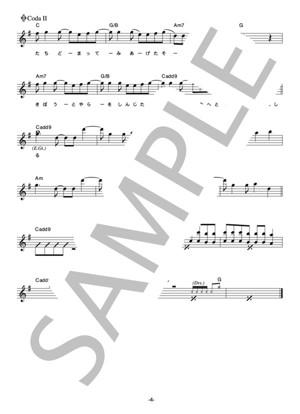 つばき 「スタイル」 コード・歌詞カード付きメロディ譜 / その他 - サンプル譜面 4/5