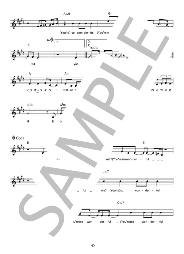 BONNIE PINK 「So Wonderful」 コード・歌詞カード付きメロディ譜 / その他 - サンプル譜面 2/4