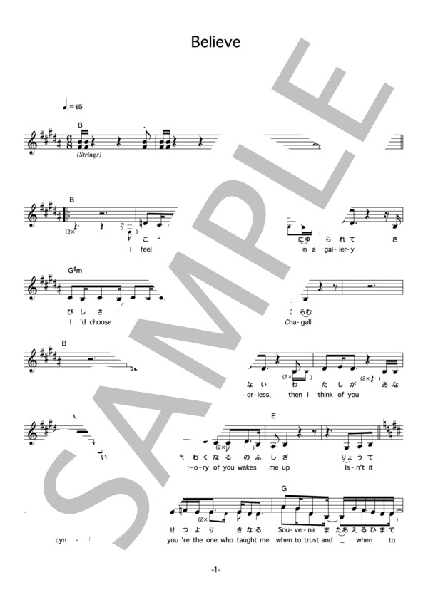 BONNIE PINK 「Believe」 コード・歌詞カード付きメロディ譜 / その他 - サンプル譜面 1/4