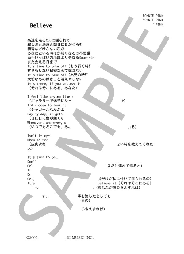 BONNIE PINK 「Believe」 コード・歌詞カード付きメロディ譜 / その他 - サンプル譜面 4/4