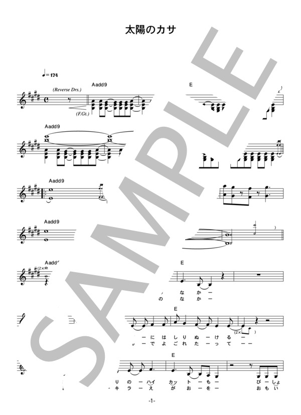 I-lulu 「太陽のカサ」 コード・歌詞カード付きメロディ譜 / その他 - サンプル譜面 1/4