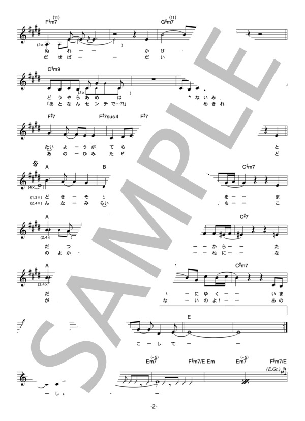I-lulu 「太陽のカサ」 コード・歌詞カード付きメロディ譜 / その他 - サンプル譜面 2/4