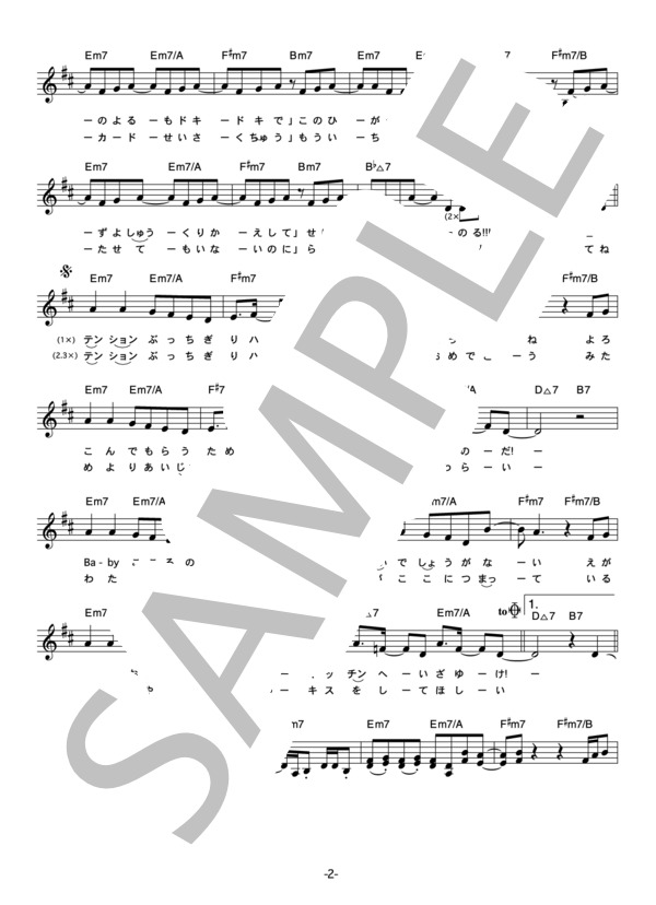 倖田來未 「Birthday Eve」 コード・歌詞カード付きメロディ譜 / その他 - サンプル譜面 2/4