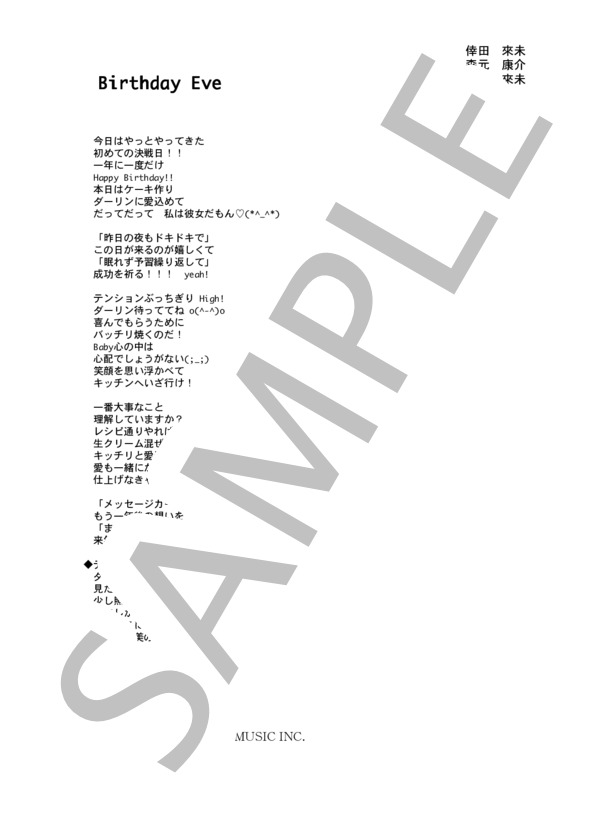 倖田來未 「Birthday Eve」 コード・歌詞カード付きメロディ譜 / その他 - サンプル譜面 4/4