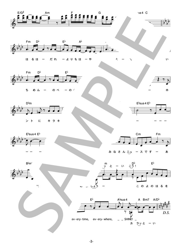 ZARD 「カラッといこう！」 コード・歌詞カード付きメロディ譜 / その他 - サンプル譜面 3/5