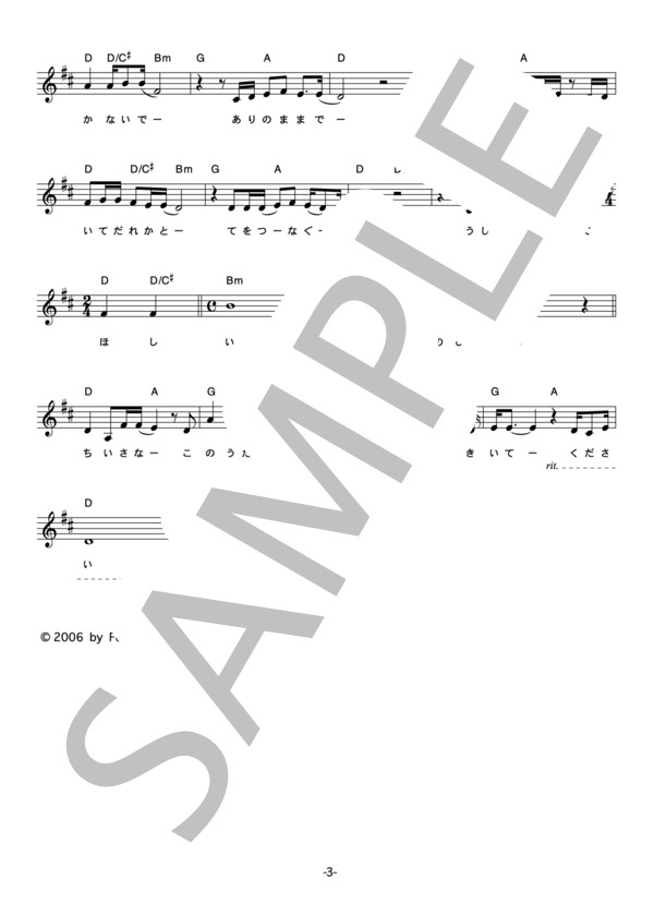 あつ 「四葉の言葉」 コード・歌詞カード付きメロディ譜 / その他 - サンプル譜面 3/4