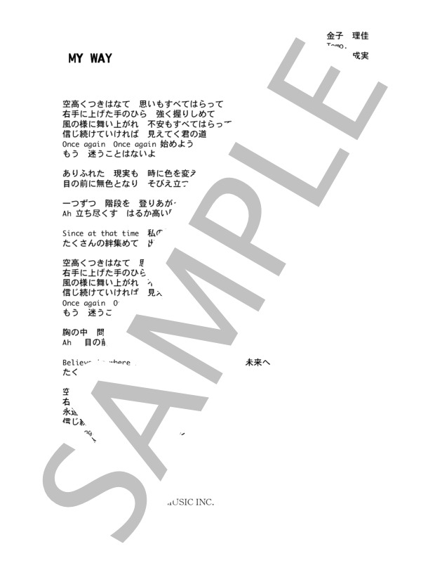 玉置成実 「MY WAY」 コード・歌詞カード付きメロディ譜 (玉置 成実) / その他 - サンプル譜面 4/4