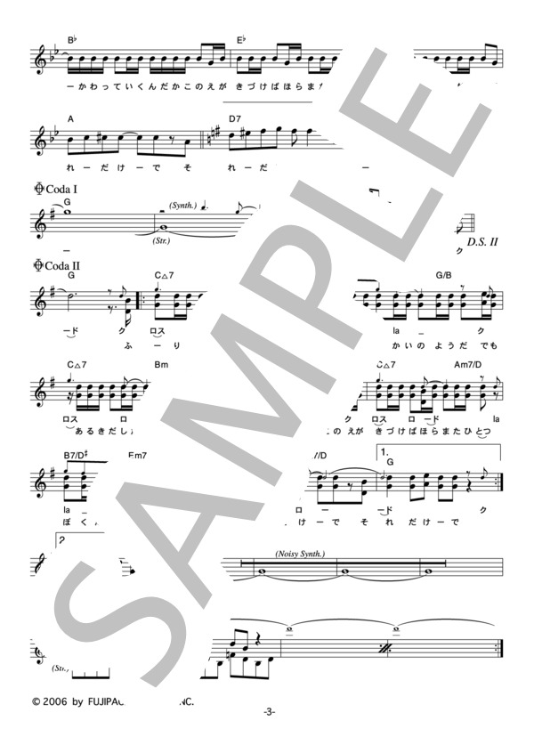 ORANGE RANGE 「Walk on」 コード・歌詞カード付きメロディ譜 / その他 - サンプル譜面 3/4