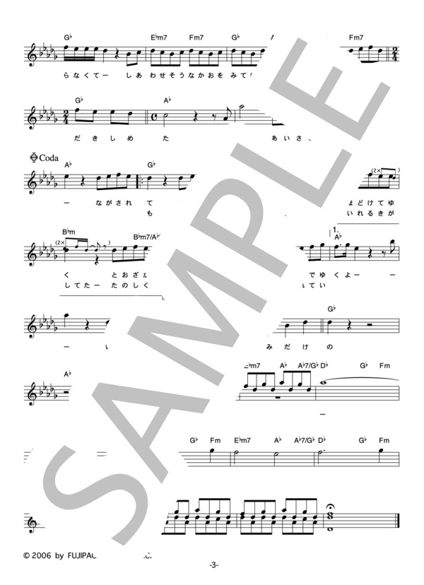 楽譜 The Local Art 愛の言葉 コード 歌詞カード付きメロディ譜 The Local Art メロディ その他 Piascore 楽譜ストア