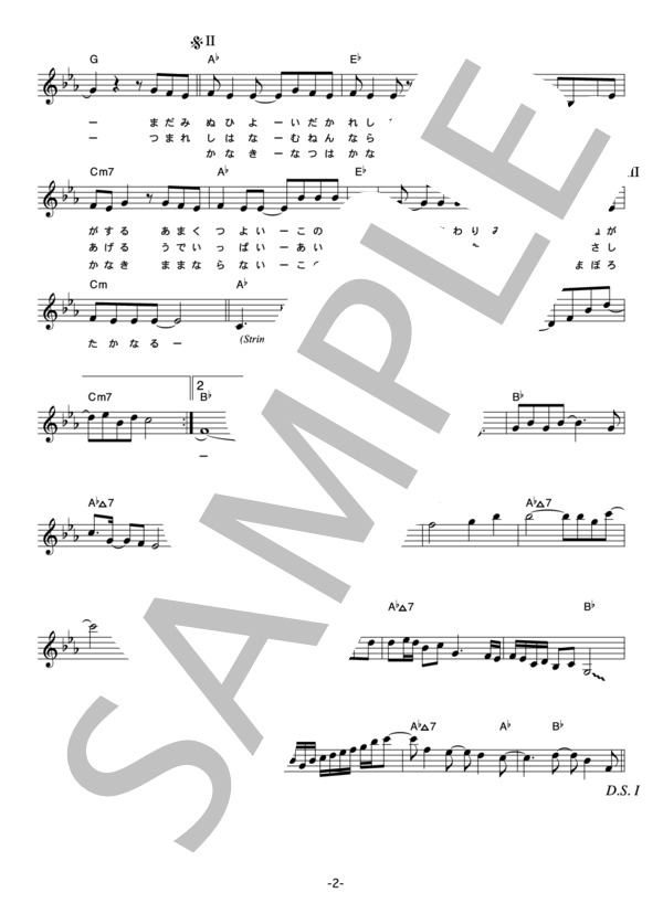 高橋真梨子 「オレンヂ」 コード・歌詞カード付きメロディ譜 (高橋 真梨子) / その他 - サンプル譜面 2/4