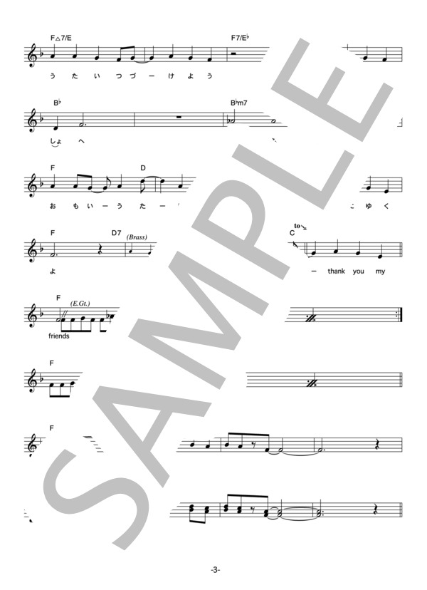 YUM! YUM! ORANGE 「オレンジワゴン」 コード・歌詞カード付きメロディ譜 (Yum! Yum! ORANGE) / その他 - サンプル譜面 3/5