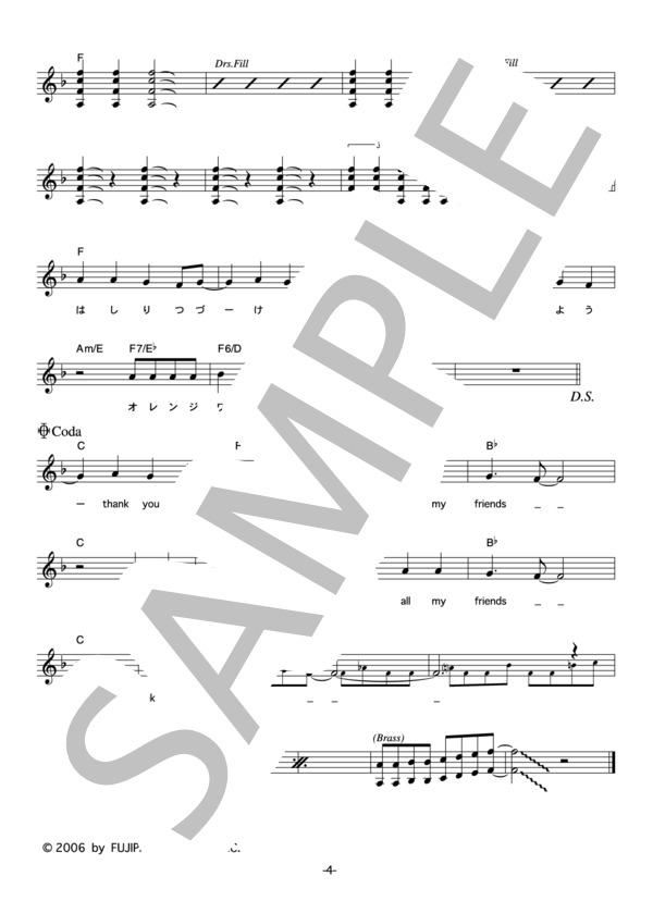 YUM! YUM! ORANGE 「オレンジワゴン」 コード・歌詞カード付きメロディ譜 (Yum! Yum! ORANGE) / その他 - サンプル譜面 4/5