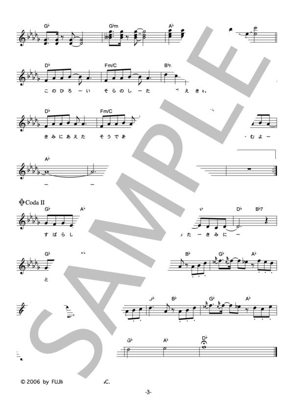 楽譜】Yum! Yum! ORANGE 「Boy Friend」 コード・歌詞カード付き