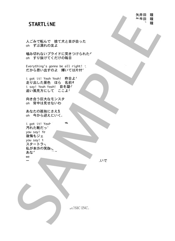 矢井田瞳 「STARTLiNE」 コード・歌詞カード付きメロディ譜 (矢井田 瞳) / その他 - サンプル譜面 4/4