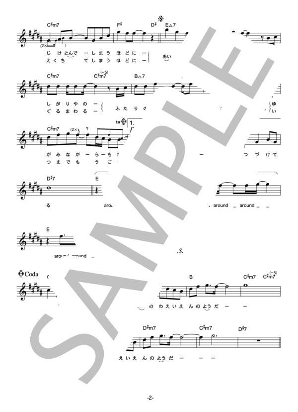 楽譜 Bonobos 衛星 コード 歌詞カード付きメロディ譜 Bonobos メロディ その他 Piascore 楽譜ストア