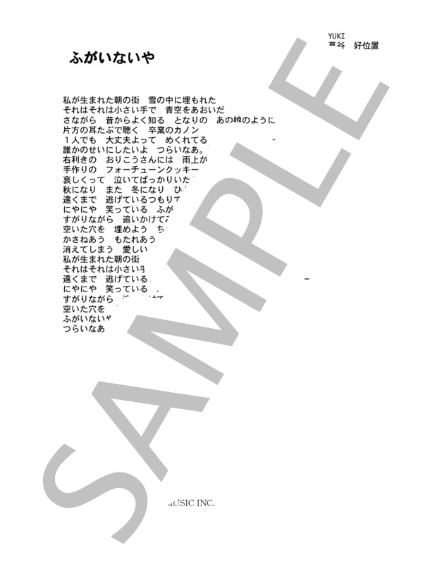 YUKI 「ふがいないや」 コード・歌詞カード付きメロディ譜 / その他 - サンプル譜面 4/4