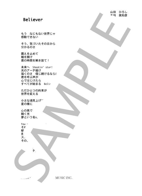 Ikuo 「Believer」 コード・歌詞カード付きメロディ譜 (IKUO) / その他 - サンプル譜面 4/4