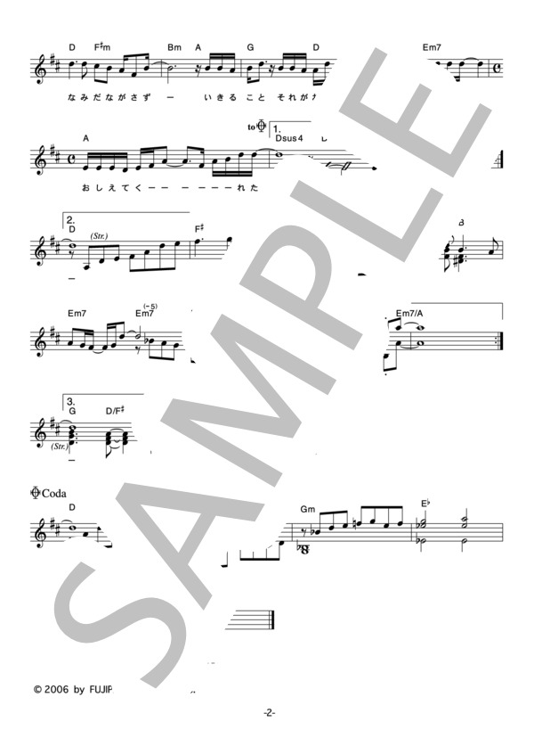 楽譜 香田晋 おかあさん コード 歌詞カード付きメロディ譜 香田 晋 メロディ その他 Piascore 楽譜ストア