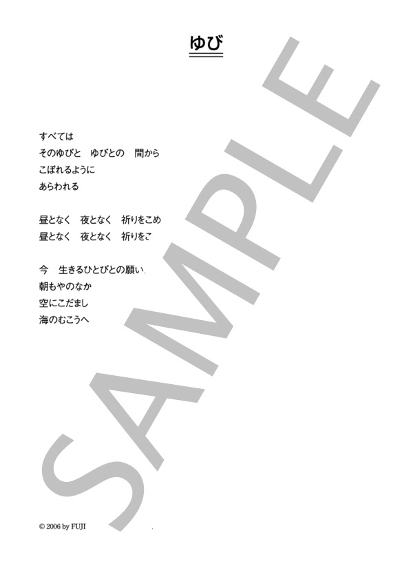 楽譜 ビューティフルハミングバード ゆび コード 歌詞カード付きメロディ譜 ビューティフルハミングバード メロディ その他 Piascore 楽譜ストア