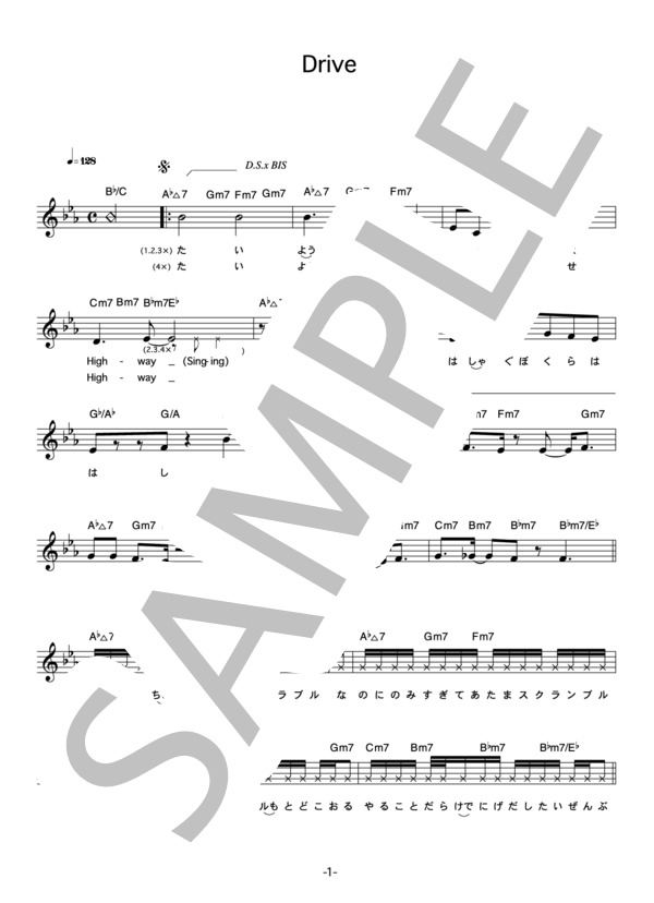 The Phanky Okstra 「Drive」 コード・歌詞カード付きメロディ譜 (The Phanky OKstra) / その他 - サンプル譜面 1/4