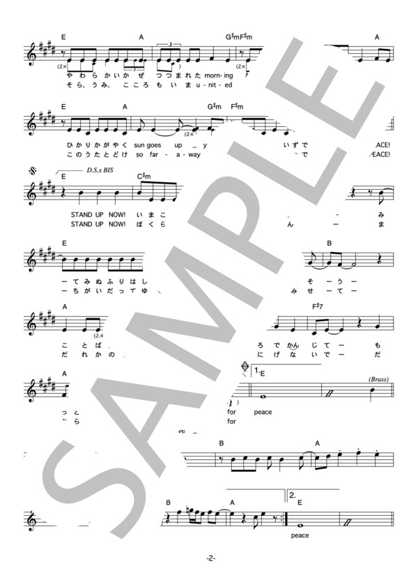Yum! Yum! ORANGE 「Brand New Day」 コード・歌詞カード付きメロディ譜 / その他 - サンプル譜面 2/5