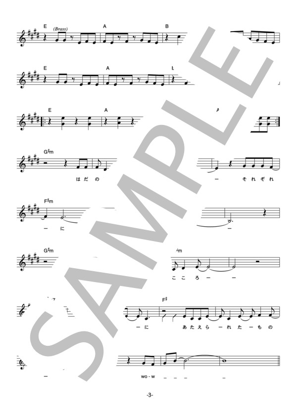 Yum! Yum! ORANGE 「Brand New Day」 コード・歌詞カード付きメロディ譜 / その他 - サンプル譜面 3/5