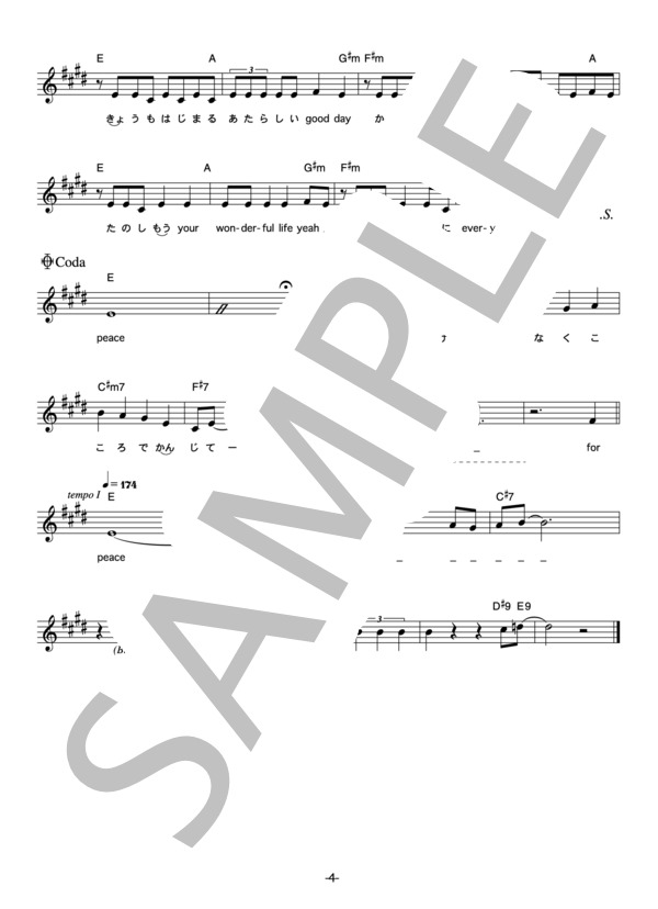 Yum! Yum! ORANGE 「Brand New Day」 コード・歌詞カード付きメロディ譜 / その他 - サンプル譜面 4/5