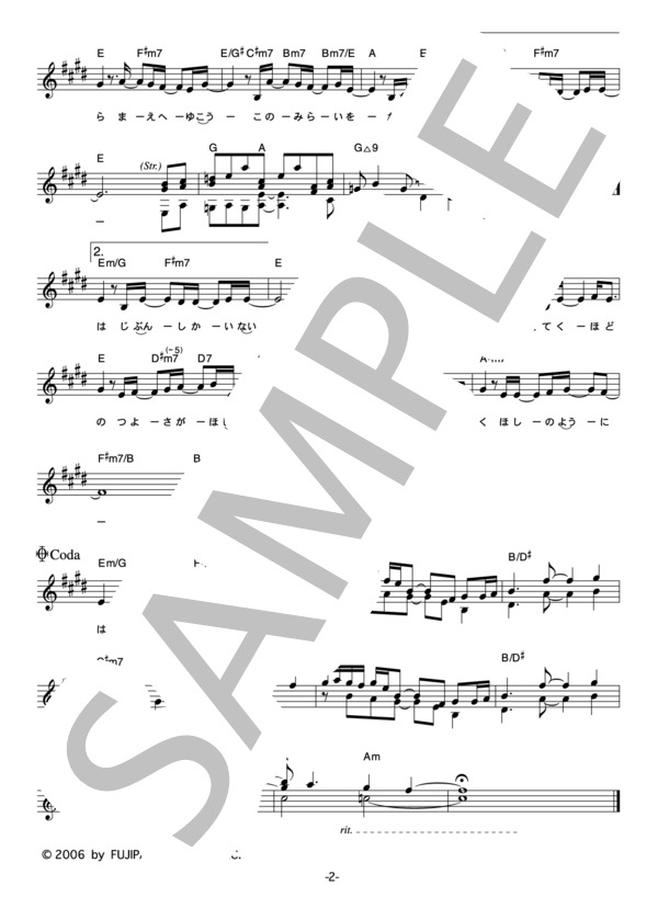 MiyuMiyu 「流星」 コード・歌詞カード付きメロディ譜 / その他 - サンプル譜面 2/3