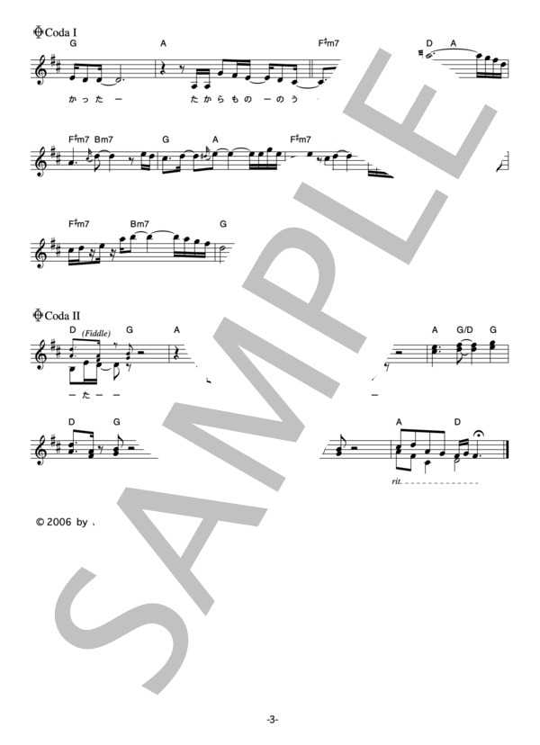 ナナ・イロ 「たからもののうた」 コード・歌詞カード付きメロディ譜 / その他 - サンプル譜面 3/4