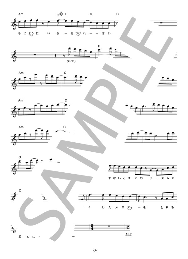 HARE-BRAINED UNITY 「ORION」 コード・歌詞カード付きメロディ譜 (hare-brained unity) / その他 - サンプル譜面 3/5