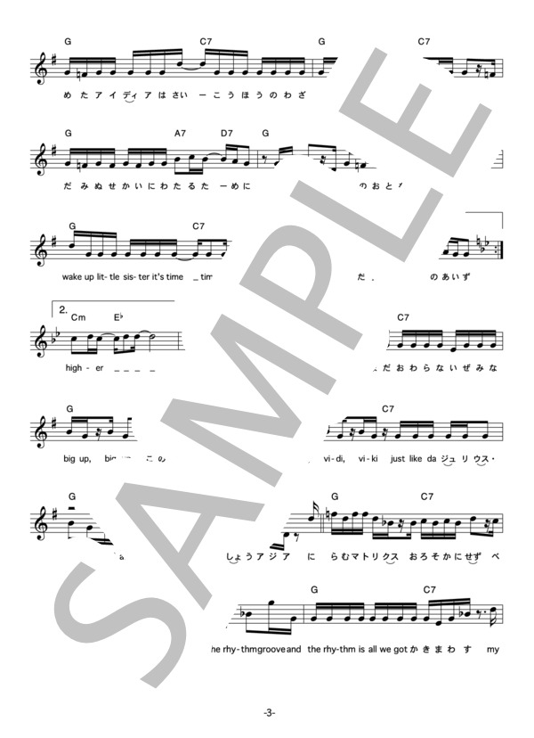 ROCK 'A' TRENCH 「Higher」 コード・歌詞カード付きメロディ譜 / その他 - サンプル譜面 3/5