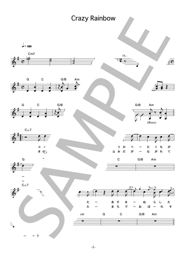 タッキー＆翼 「Crazy Rainbow」 コード・歌詞カード付きメロディ譜 / その他 - サンプル譜面 1/5