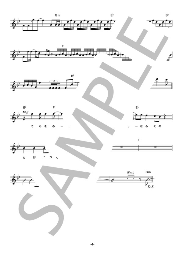 和田光司 「ヒラリ」 コード・歌詞カード付きメロディ譜 (和田 光司) / その他 - サンプル譜面 4/5
