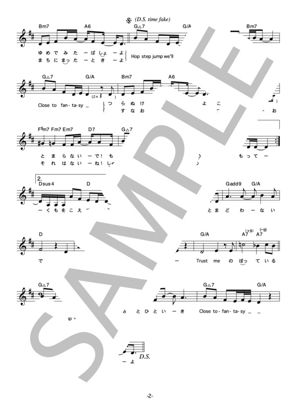 JYONGRI 「Hop,Step,Jump!」 コード・歌詞カード付きメロディ譜 (jyongri) / その他 - サンプル譜面 2/4